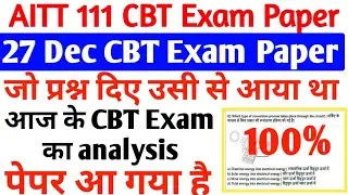 AITT 111 Today CBT Exam Paper analysis, AITT 111 27-Dec CBT Exam में पूछे गये प्रश्न 2021, AITT Exam