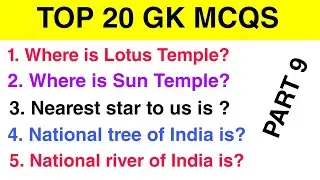 General knowledge mcq | General Knowledge Quiz | GK MCQs 2021 | General Knowledge 2021 | Gk 2021 |