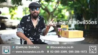 ตู้รับพัสดุ PB6301 UVC (แขวนผนัง) By Box&Co Ep.1