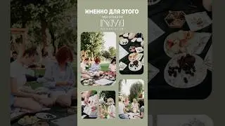 Будь собой, смейся, мечтай и меняй жизнь с Inaya Women Club &mdash; вдохновение рядом!