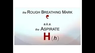 GREEK PRONUNCIATION 12 (Aspirate H, h)