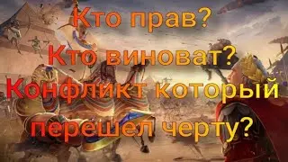 Подробная история конфликта 2189 сервера и Маригора и сопутствующая информация ♆ RISE OF KINGDOMS