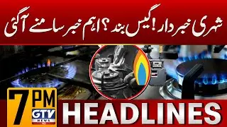 Gas Load Shedding | Citizens In Trouble | 7 PM News Headlines | GTV News