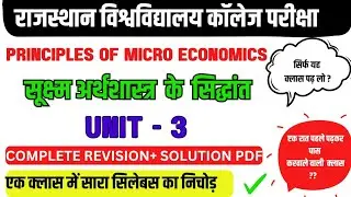 principles of microeconomics unit 3 || principles of microeconomics 