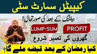 Capital Smart City Islamabad | Balloting , Development & Investment Options \ Property Naama