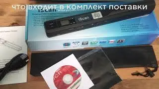 Сканер iScan от i-Gy.com