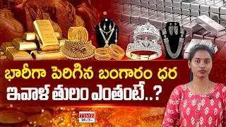 బంగారం 6వేలు, వెండి  40 వేలు| Today Gold Price in Telugu States | Gold & Silver Rates | Time 24x7 TV