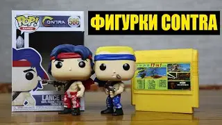 ОБЗОР и РАСПАКОВКА Фигурки Funko POP! Vinyl: Games: Contra: Bill и Lance