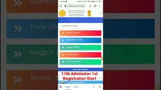 11th Admission Process Start II Maharashtra 11 Admission process #11thadmission