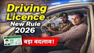 Saudi Arabia Driving Licence New Rule 2026 | अब लाइसेंस बनवाना आसान या मुश्किल?