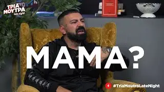 Ο ΥΠΟ εξηγεί τη φάση με το ΜΑΜΑ | Luben TV