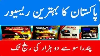 Top 4 Satellite Receiver in Pakistan | Rs 1500 to 2000 Range Best Receiver in Pakistan