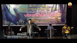 Bongaon Municipality Award Ceremony | 8 August 2021 | Debadrito LIVE