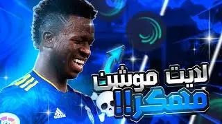 رابط تحميل لايت موشن مهكر اخر اصدار 🤩✨ || #desging