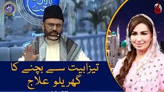 Treatment of Acidity Problems according to Tib e Nabwi (S.A.W) - Syed Agha Abbas with Reema Khan