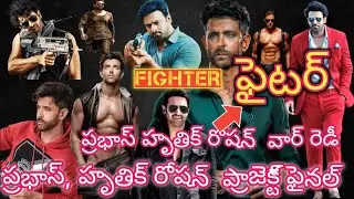 Prabhas and Hrithik roshan multistares movie updates in telugu|venkey is online