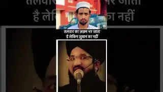 salman azhari ❤️ #islamicquotes #shortsvideo #youtuber
