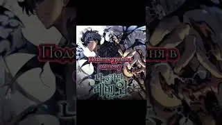Топ 5 аниме где гг сигма | #Аниме #sololeveling #Манга #маньхуа #сигма