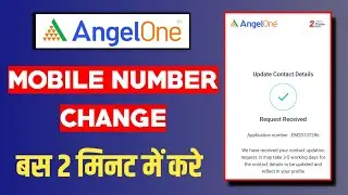 Angel One Mein Mobile Number Kaise Change Kare | How To Change Mobile Number on Angel One