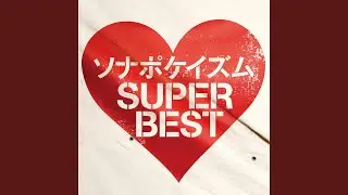 支え
