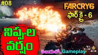 FAR CRY 6 in TELUGU Gameplay (FC6) by Gamer Boby (LIBERTAD RISES) Part-8 |100% Walkthrough|