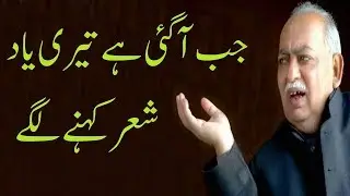 Shair kehne lagy |Best urdu ghazal |Urdu poetry Collection| urdu poetry studio