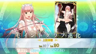 「Fate/Grand Order」