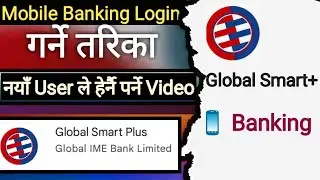 Mobile Banking Login Garne Tarika || Global Smart Plus || Global Smart Plus Mobile Banking