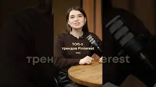 Глобальные ТРЕНДЫ маркетинга и блогинга 2026