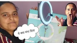 ये क्या मंगा दिया आज 😲🤯 | @firstminivlog @minivlog 