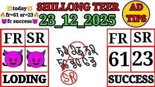 Fr=55🔥Shillong teer common number today|23_12_2025|only 1 guti|shillong teer target number today