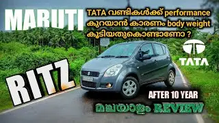 Maruti Ritz Malayalam User Review | After 10 Years | vxi | Ownership Experience | 1.2L Petrol