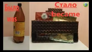 Плетение подставки для специй (часть 8)
