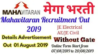 Mahavitaran Detailed Advertisement Out 01 August Mega Bharti 2019 JE Electrical