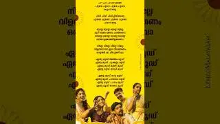 Onam mood malayalam song lyrics | Malayalam lyrical video  #song #onam #malayalam #lyrics #onammood