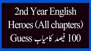 Class 12 English Heroes Questions Answers | 2nd Year English Questions Answers Heroes