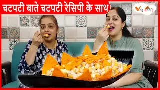 healthy corn recipes for weight loss | Tasty and Easy Corn Recipes |  चटपटी चाट और क्रिस्पी कॉर्न