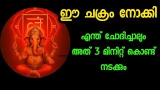 നടക്കില്ല എന്ന് നിങ്ങൾ ഉറപ്പിച്ച കാര്യവും നടക്കും