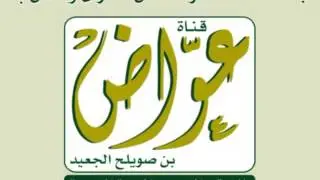 012  سورة يوسف  ـ جزاع الصويلح