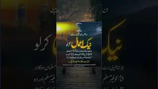 Islamic Quotes, islamic video, islamic video short,