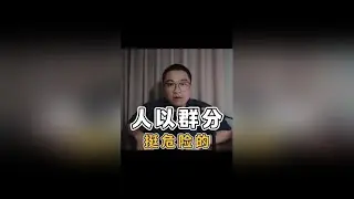 文理分科，把人分成了两类，碰撞也产生了。