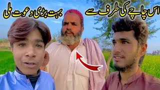 is Chachay Ki Taraf Se Hamein Boht Badi Dawat Mili 😍