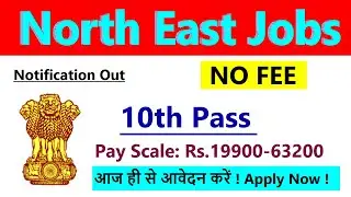 North Eastern states vacancies | 10th Pass All India Basis | GSI Recruitment