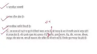 class 8th m.p board 2023 hindi paper complete explaination