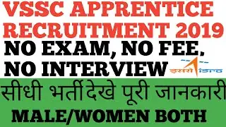 VSSC APPRENTICE RECRUITMENT 2019 | विक्रम साराभाई Space Centre graduate apprentice