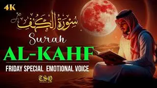 Surah Al Kahf سورة الكهف | This Voice Will Meit Your Heart إن شاء الله | #Surahkahf 2026 منصورغزنوی