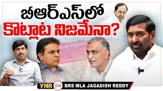Ex Minister Jagadish Reddy Exclusive Interview With Journalist YNR | KTR Vs Harish Rao | YNR