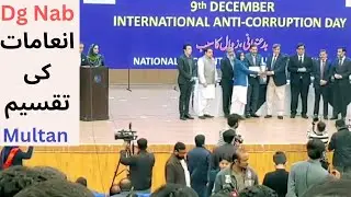 Dg Nab Multan na students ko deay inamat |Pakistani Sadam