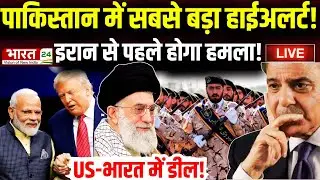 India Big Action On Pakistan : इरान नहीं अब...पाकिस्तान पर होगा एक्शन, Modi-Trump में बड़ी डील!