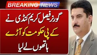Governor Faisal Karim Kundi Slams KP Government | Breaking News | Such News